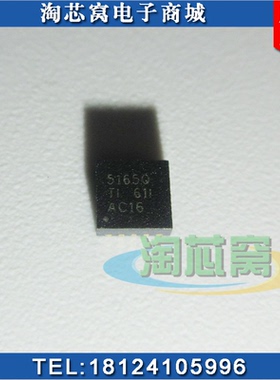 LM5165QDRCTQ1 全新原装正品 LM5165 现货实拍 丝印5165Q BOM配单