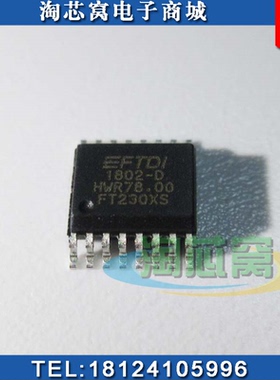 FT230XS     原装正品  优势现货   可烧录    FT230   FT230XS-U