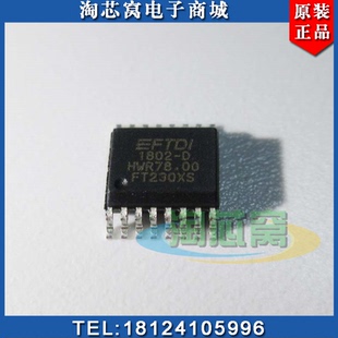 FT230XS     原装正品  优势现货   可烧录    FT230   FT230XS-U
