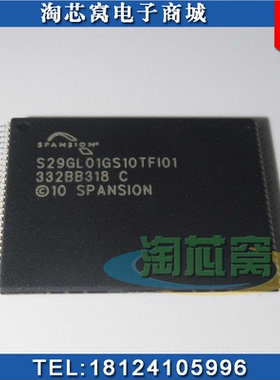 S29GL01GS10TFI010 原厂原装 存储器 TSOP56 现货实拍 BOM配单