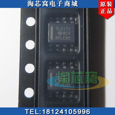 集成电路TLV2171IDR原装正品