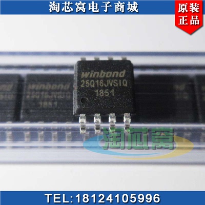 W25Q16JVSIQ 芯片丝印25Q16JVSIQ  新版本完全替代W25Q16DVSSIG