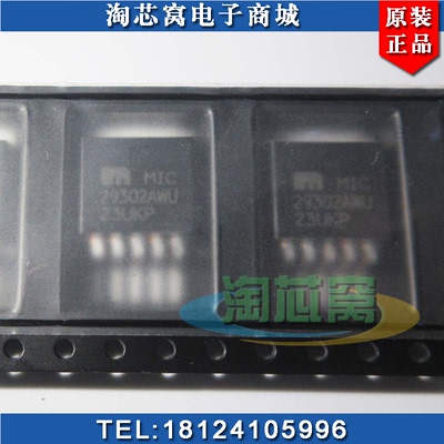 原装MIC29302AWU集成电路IC