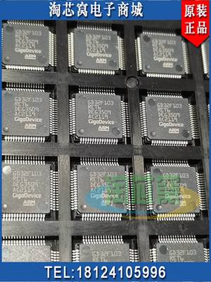 航顺授权代理现货HK32F103RBT6