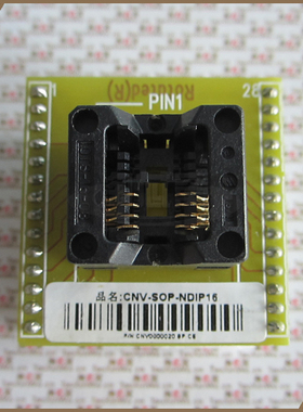 CNV-SOP-NDIP16    烧录器   烧写座