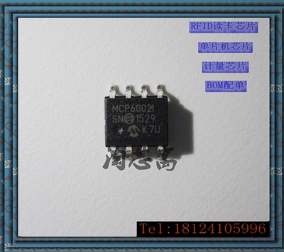 微芯控制器芯片MCP6002T-I