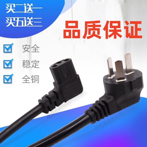 麻将机电源线四口机通用全铜线加粗加长全自动麻将机配件特价包邮 - 封面