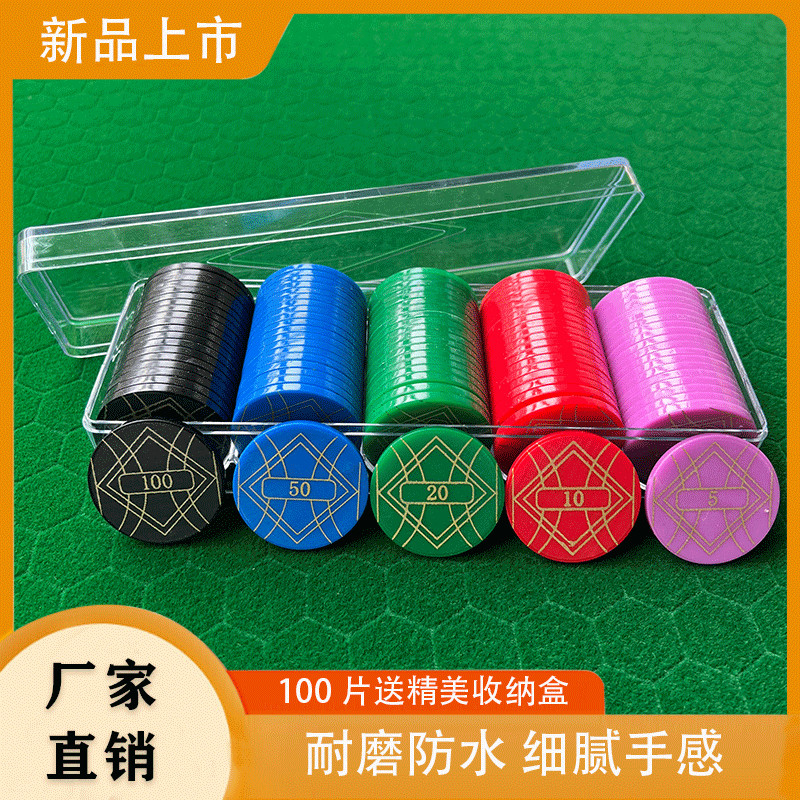 全新料筹码手感好分量重