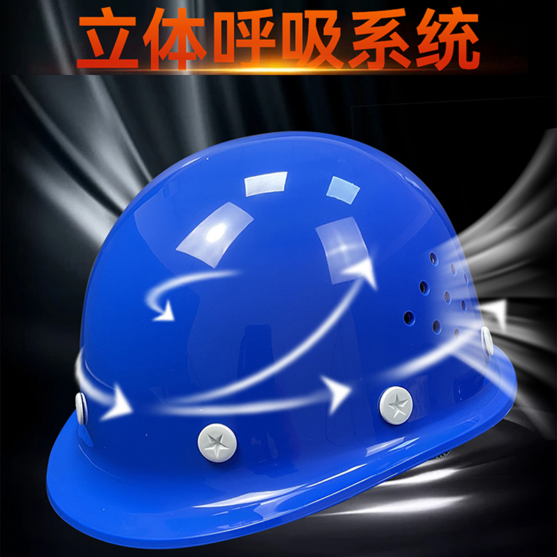 安全帽工地建筑工程施工帽国标加厚超硬ABS玻璃钢领导头盔定制