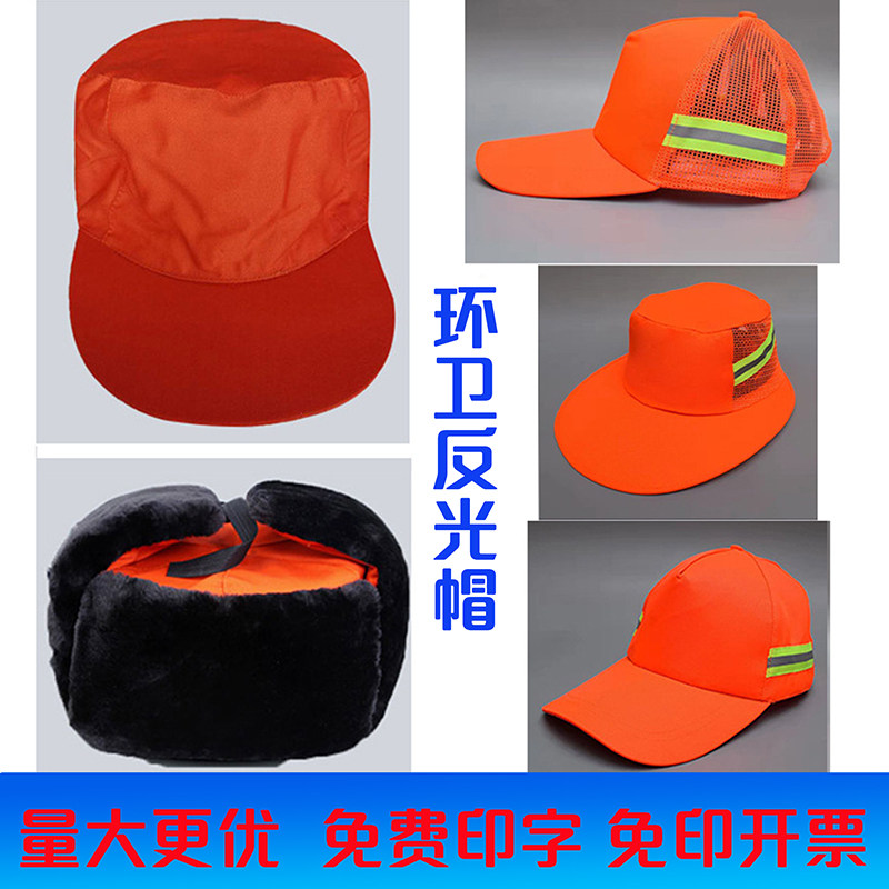 环卫帽工人帽反光夏季遮阳防晒大檐帽透气保洁市政园林公路绿化养