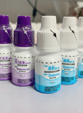 11的鼠宝 花枝鼠 仓鼠 宠物眼睛脓肿 发炎感染 角膜炎 眼药水1瓶