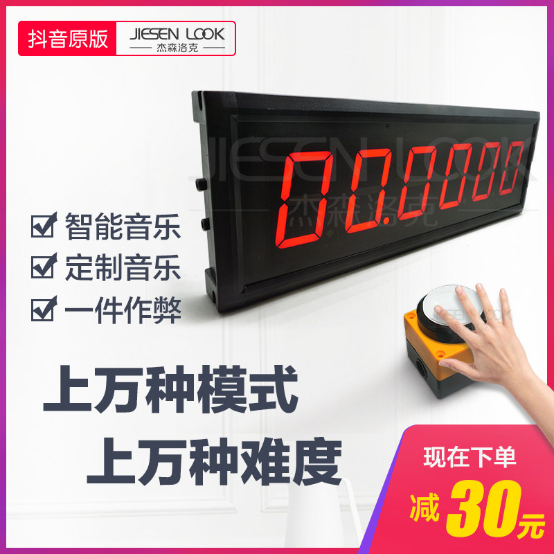 挑战十秒 抖音挑战10秒LED计时器 店铺1314促销抖音挑战520