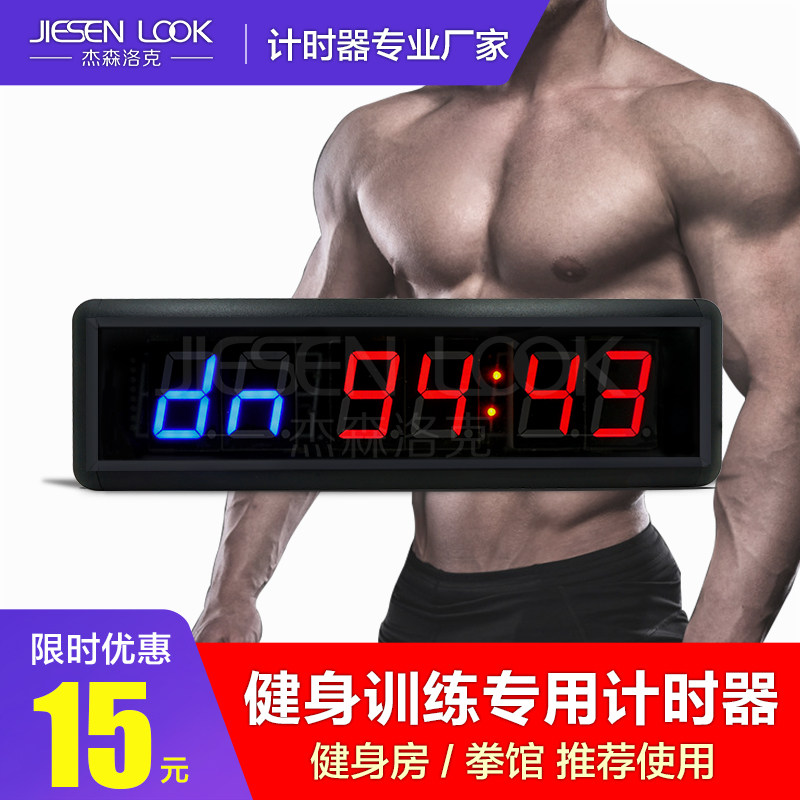 led倒计时倒计时器计时器时钟