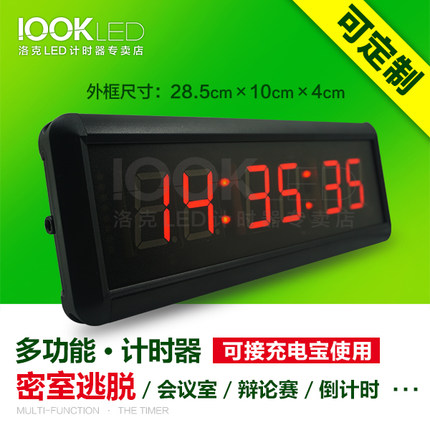 LED倒计时定时器 工业计时器 倒计时 时钟功能会议密室功能可定制