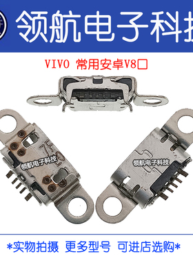 适用步步高家教机学习平板S1A W S3 S5 Pro P19H110 尾插充电接口