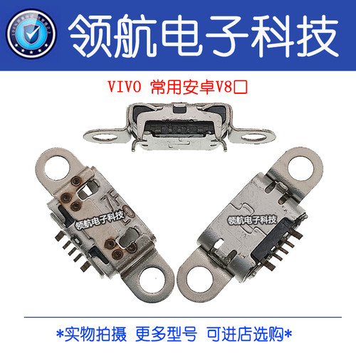 适用步步高家教机学习平板S1A W S3 S5 Pro P19H110 尾插充电接口