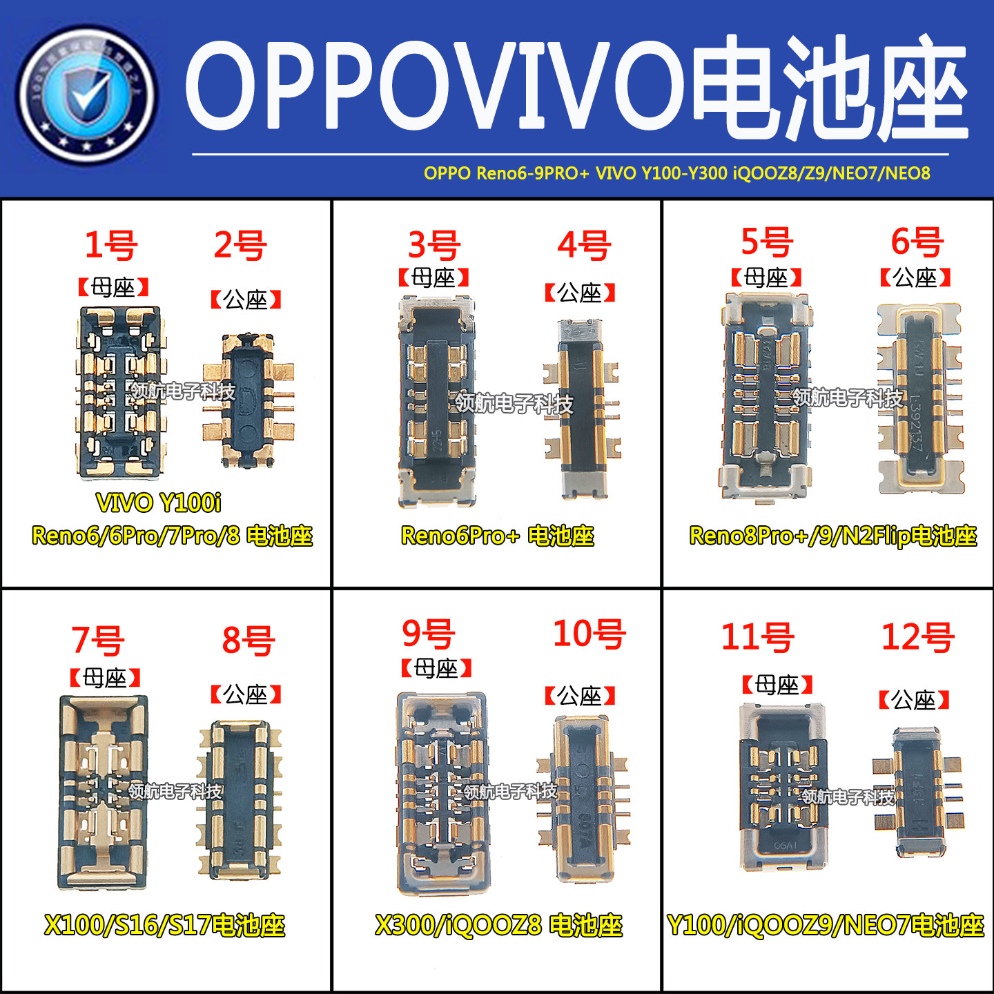 适用OPPO Reno6pro+Reno9 A1pro+K10 VIVO Y100X300iQOOz9x电池座图片