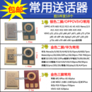 二脚2点麦克风 适用手机送话器华为VIVO荣耀畅享9s小米OPPO三星A8
