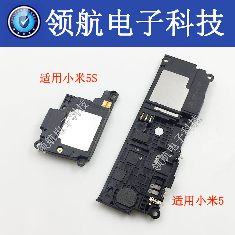 小米max米8青春外放喇叭扬声器