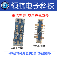 电话手表小天才Z6巅峰版W1920AC XTC-120A充电排线座电池座显示座