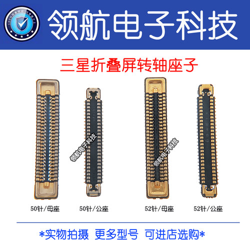 适用三星Zflip4/5/6/7 W24W25折叠屏手机显示座 小板转轴排线座子