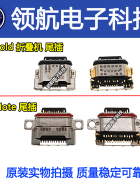 适用VIVO Xflip XFold2/3pro XNote Fold折叠屏手机尾插 充电接口