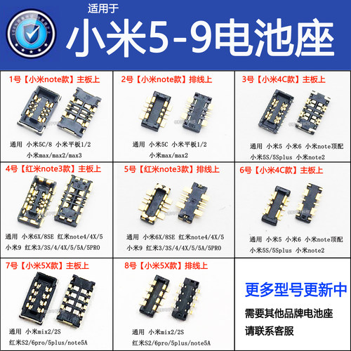 适用小米9红米note4电源排线