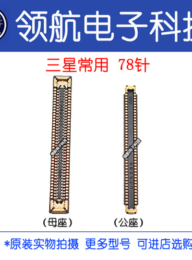 适用三星A36 A56 A366B A566B 主板连接尾插座 屏幕显示座 电池座