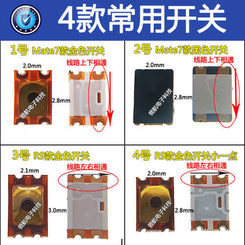 手机原装开关侧键内置音量弹片适用华为vivo 荣耀 oppo Reno Iqoo