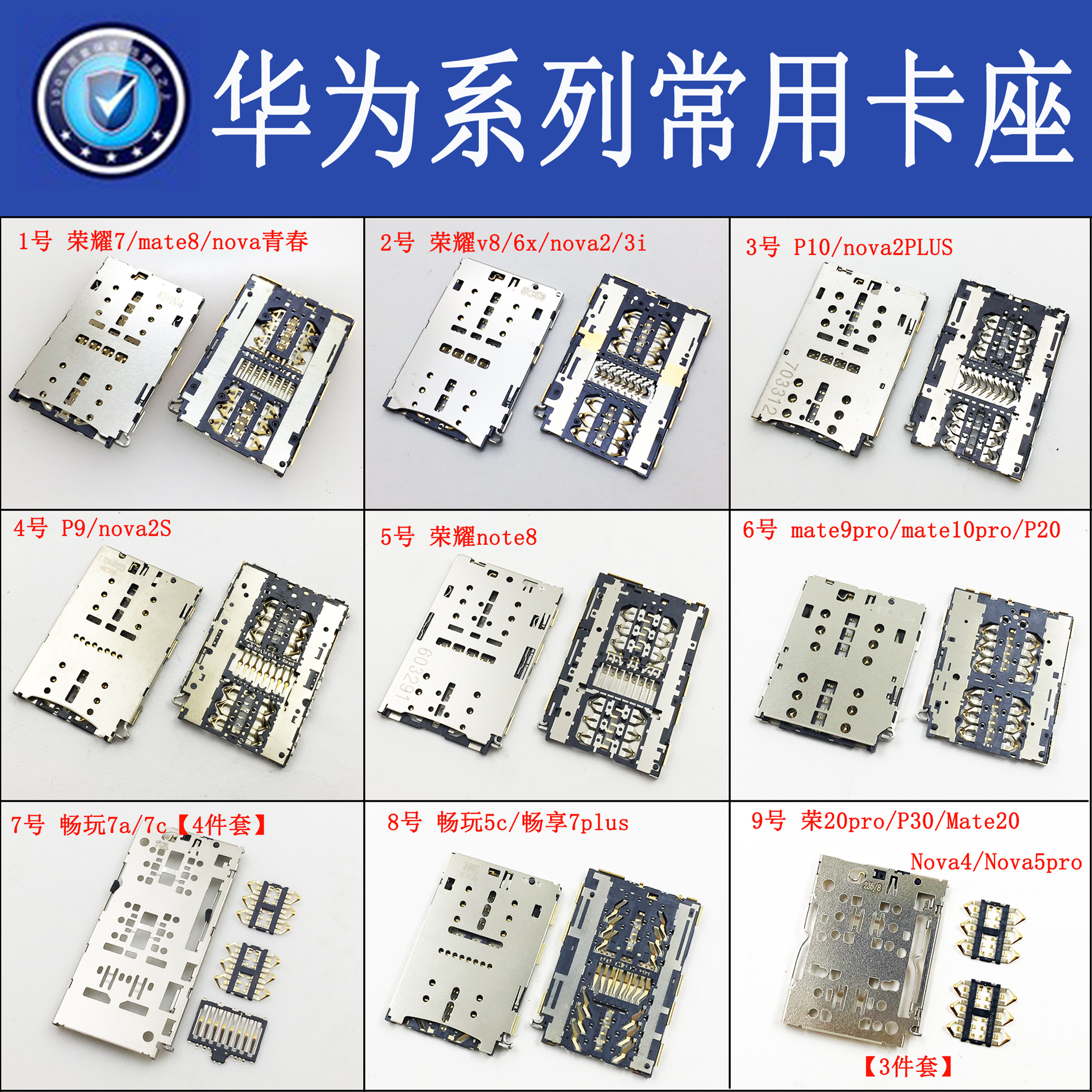 荣耀X10X30Mate20pro卡槽