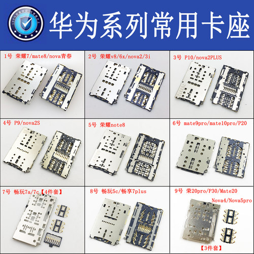 适用华为荣耀8xNova3/2pnova5iMate20xP30畅享7荣耀X10卡座9p卡槽