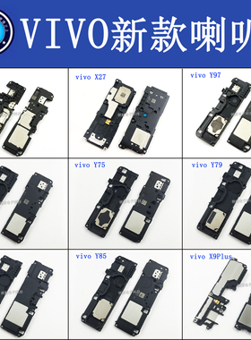 适用vivo Y81Y5SY79Y83Y85Y95 X23X27 NEX3手机Y3喇叭总成扬声器