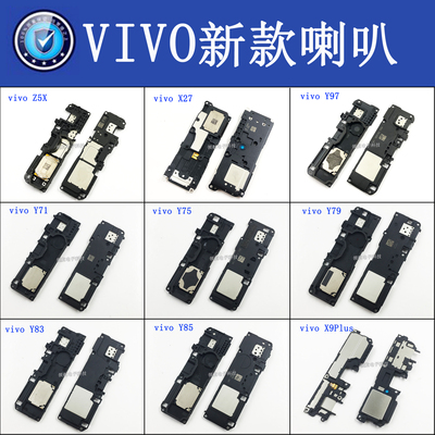 适用vivo Y81Y5SY79Y83Y85Y95 X23X27 Y97Y30 手机喇叭总成扬声器