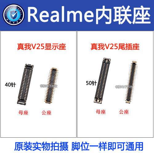 适用OPPO Realme V25显示座 真我X2pro 主板上连接尾插小板充电座