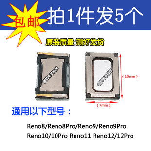 适用OPPO Reno8/8pro/9/10/11 Reno12/12pro手机听筒内置上扬声器