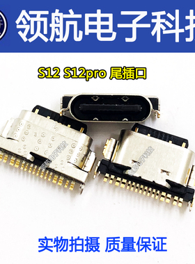 适用VIVO S12 手机尾插 S12pro 内置Typec充电接口 数据usb插座端