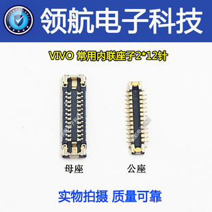 适用VIVO IQOO5pro NEO3 Z5 Z8X Z10Turbo屏幕显示座主板电池座子