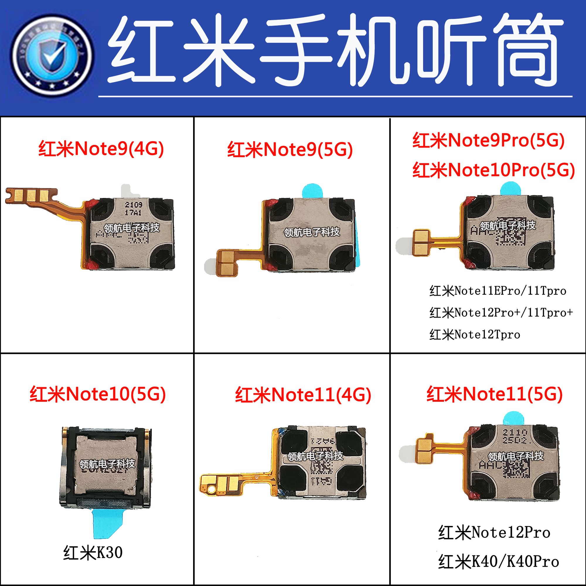 适用小米10红米Note9 NOTE10Pro5G 11 note12ETpro听筒顶部扬声器