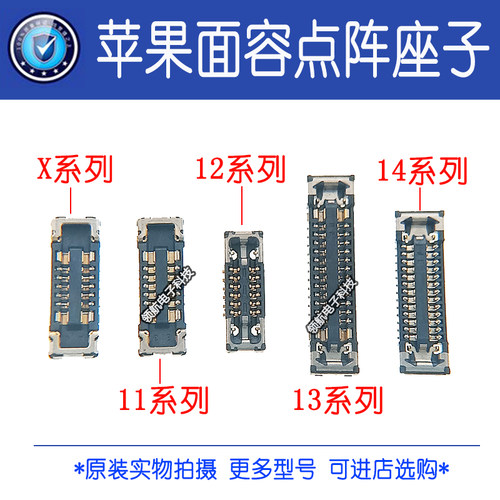 XXR11121314苹果点阵座排线