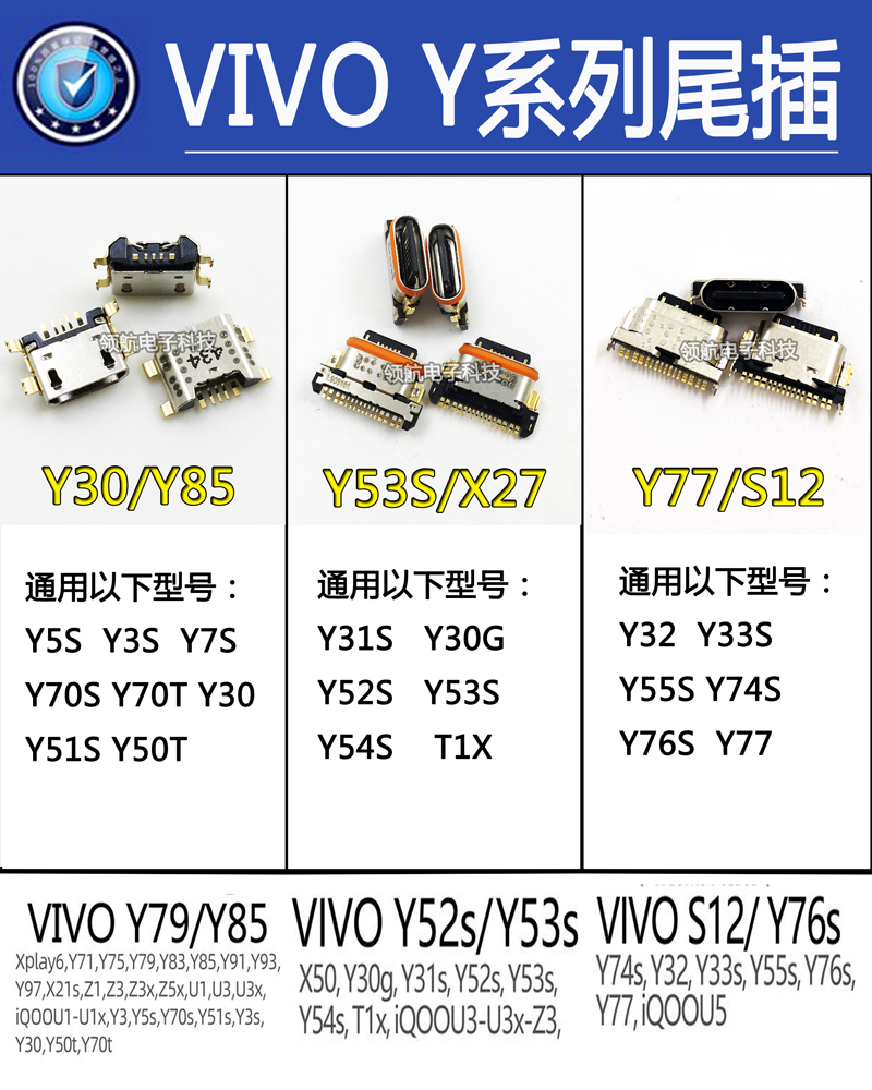 VIVOY30T1xy70t尾插