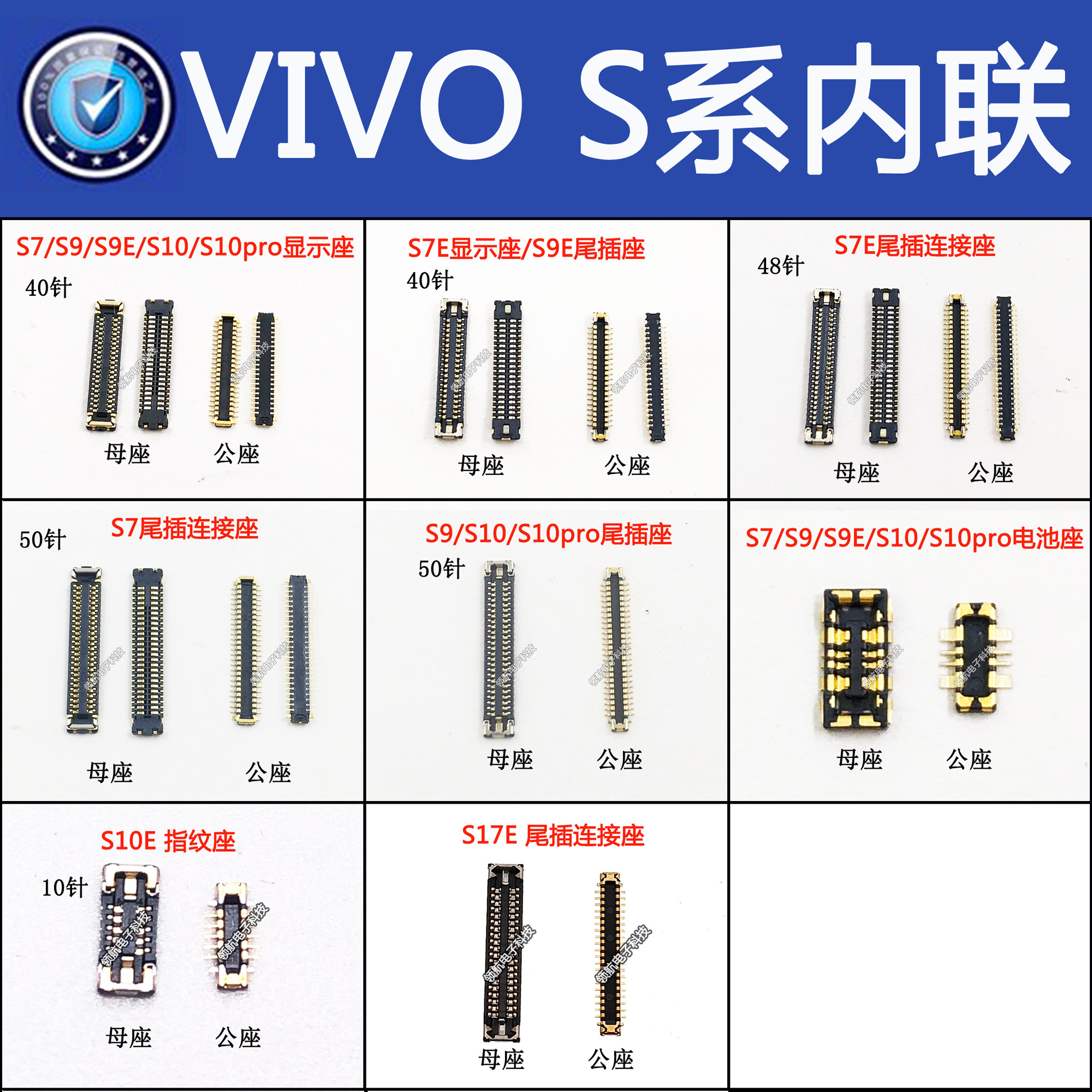 适用VIVOS6S10主板尾插座