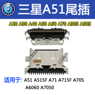 A50 A60 A70 适用三星A20 A505 A4S A305 M20M30手机充电尾插 A30