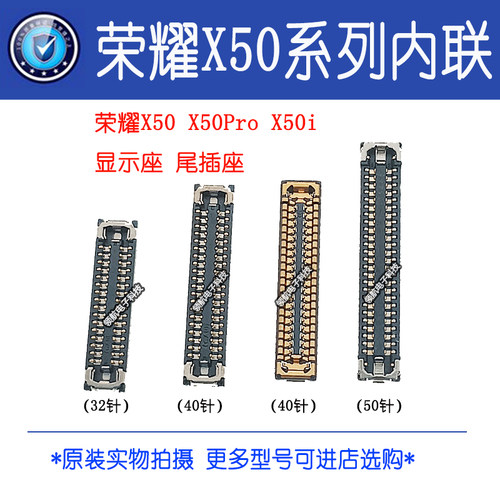 电池座排线上连接尾插