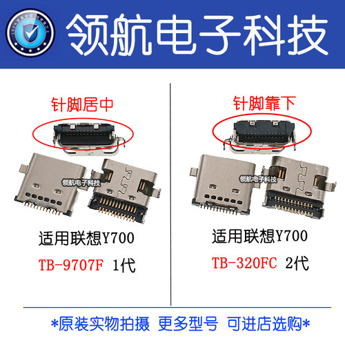 联想拯救者手机l79031尾插接口