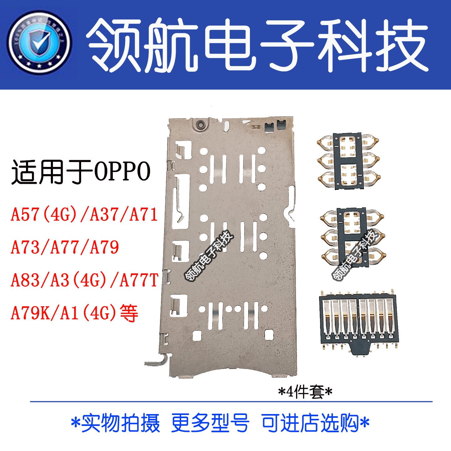适用OPPO A37 A57 5G A71 A73 A79 A77T A79K A83 A1 4G卡座 卡槽