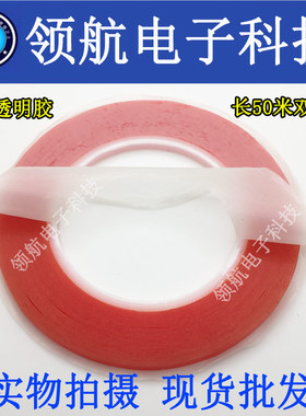 维修双面胶防水固定适用三星国产手机屏幕专用胶带红色胶强力粘贴