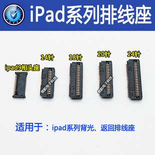 5返回座主板排线夹背光座 12.9寸3代4代ipadmini6 适用iPad9 air2