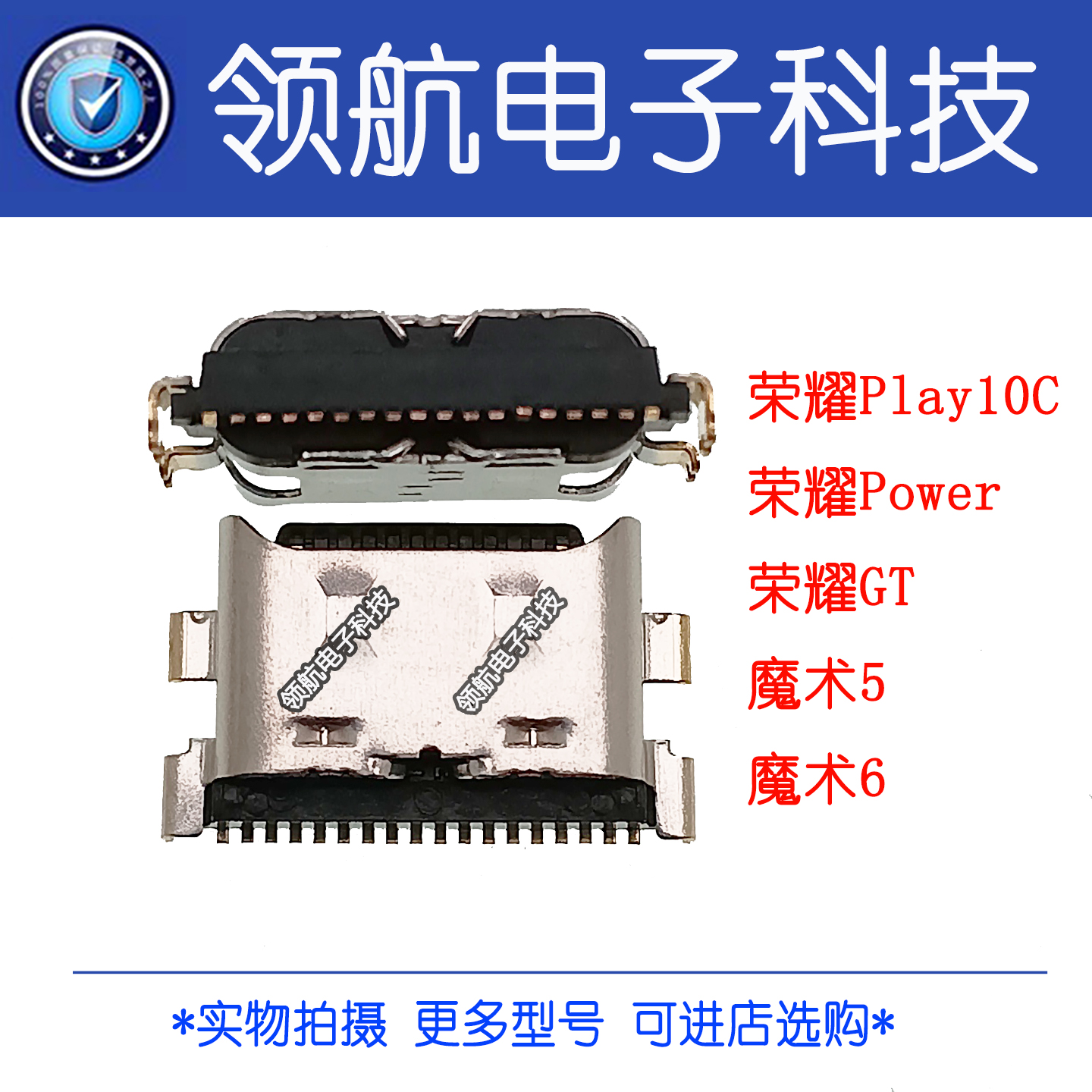 适用荣耀Play10C 荣耀Power 荣耀GT 魔术5 Magic6 尾插 Typec接口