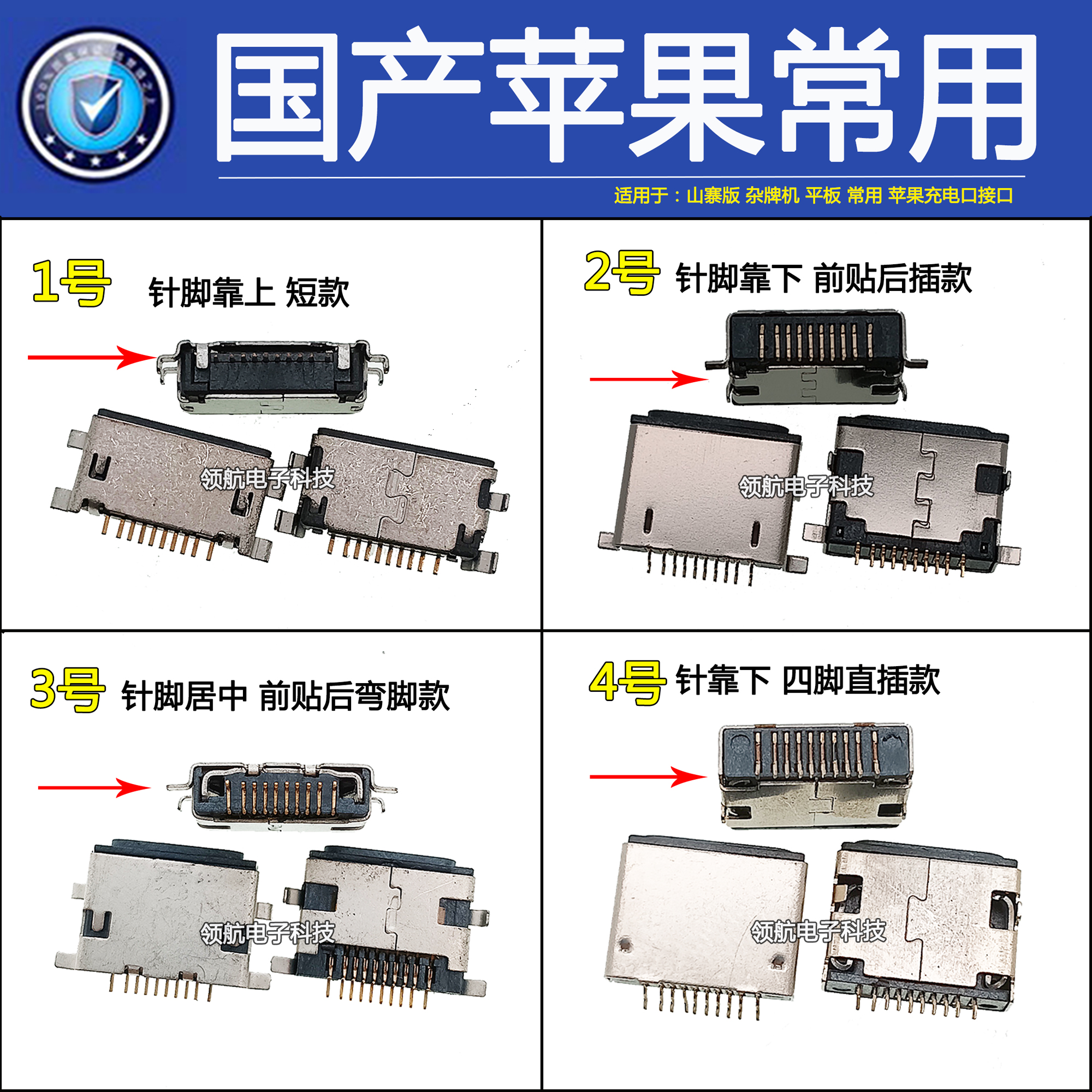 适用于国产杂牌机 苹果山寨机充电接口 14Promax 13 12 11 XR尾插