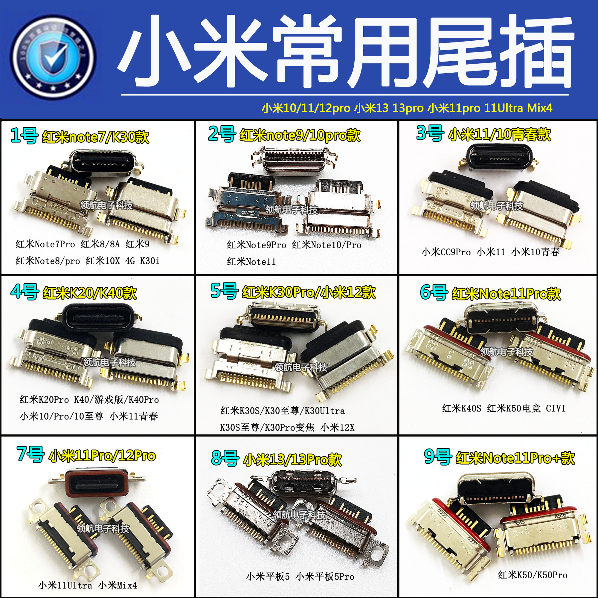 适用小米10 11 ultra 12 13pro青春版红米k50k40k30k20 typec尾插